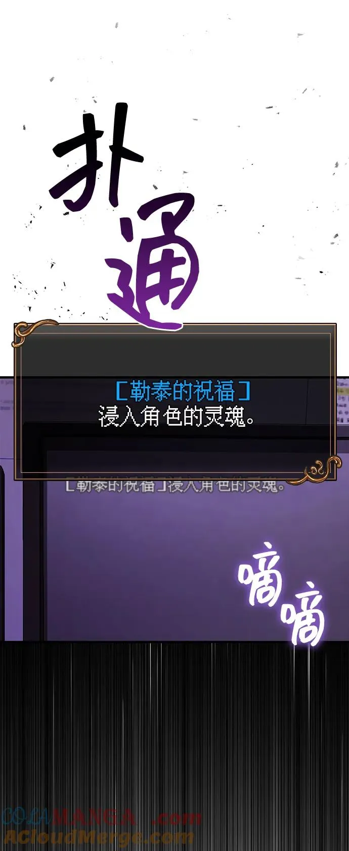 [第60话] 完美的一天 第5页