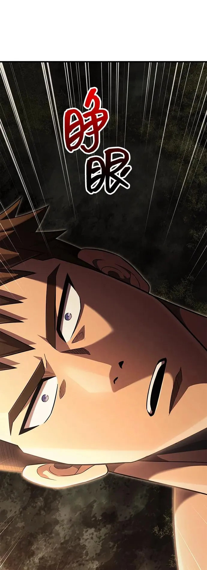 [第60话] 完美的一天 第7页