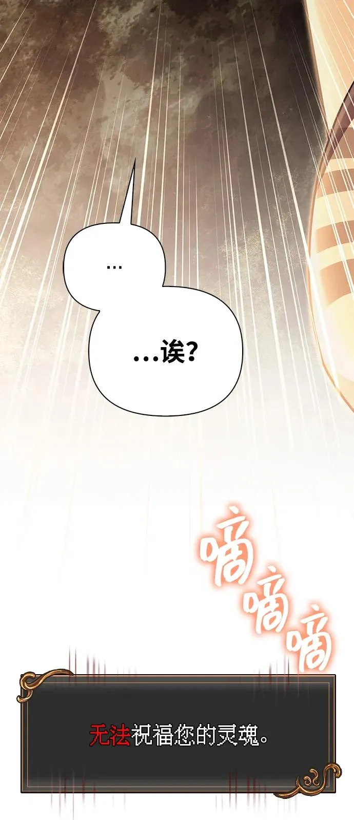 [第60话] 完美的一天 第8页