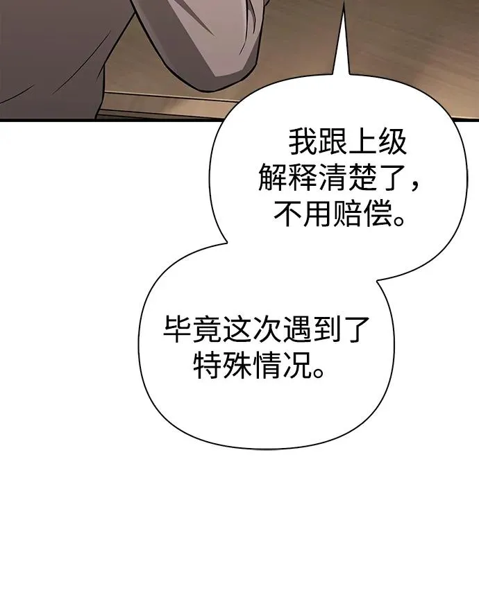 [第60话] 完美的一天 第16页
