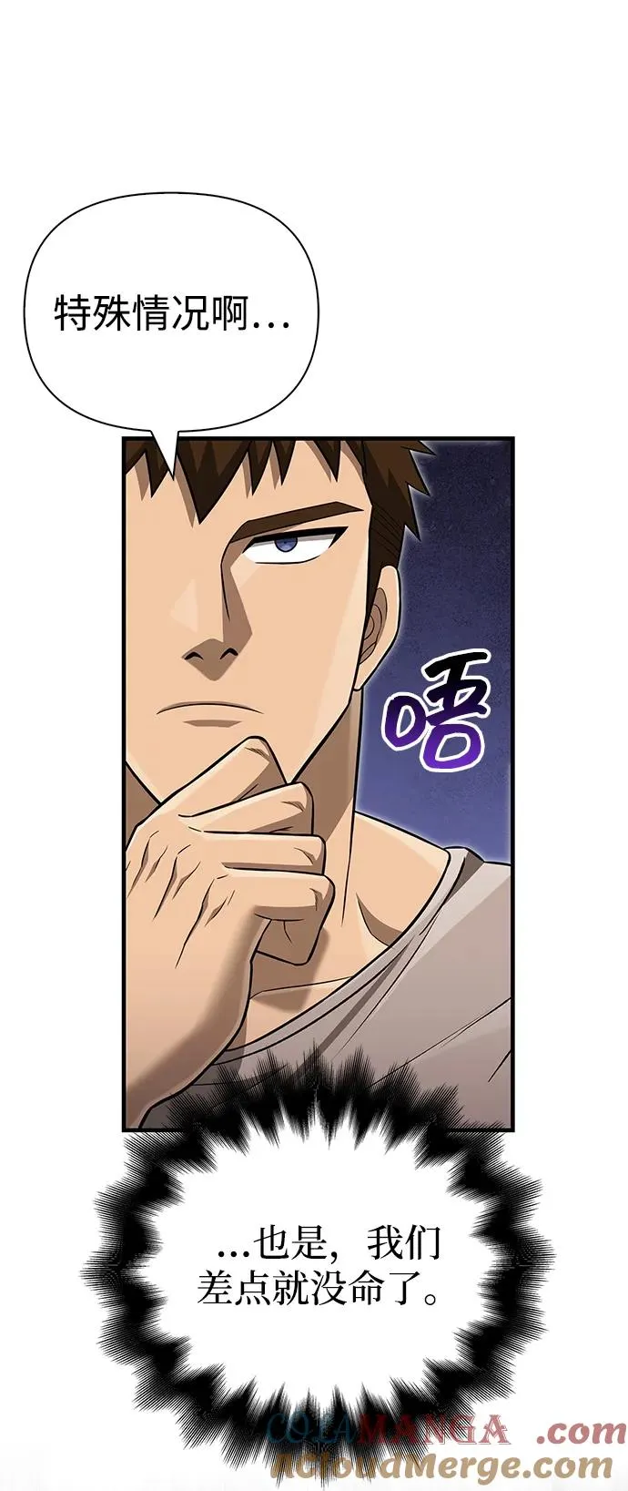 [第60话] 完美的一天 第17页