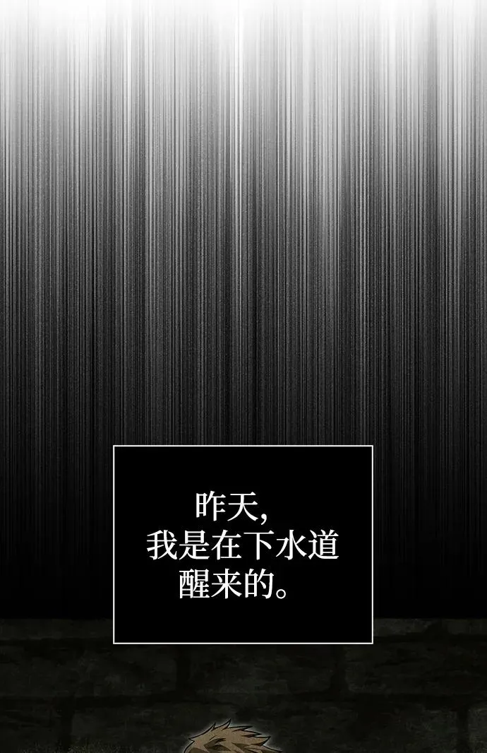 [第60话] 完美的一天 第18页