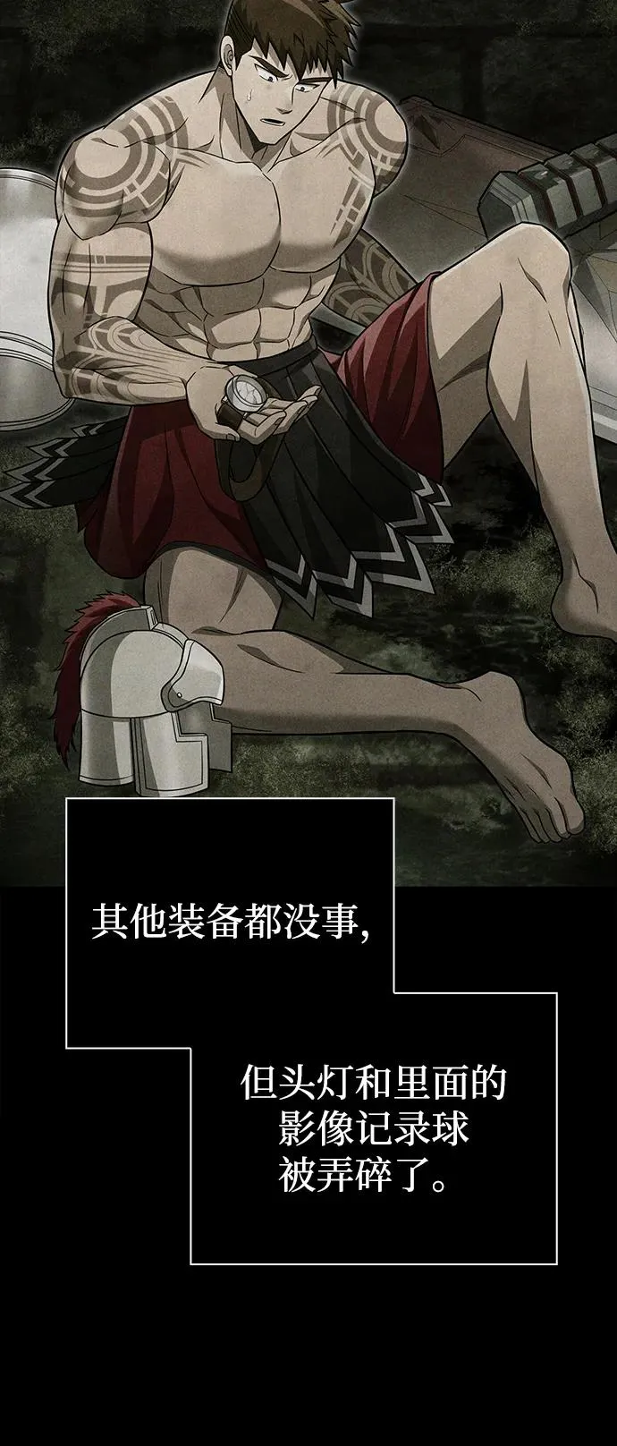 [第60话] 完美的一天 第19页