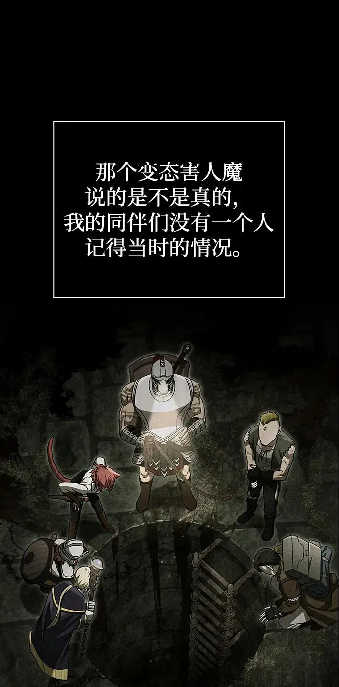 [第60话] 完美的一天 第20页