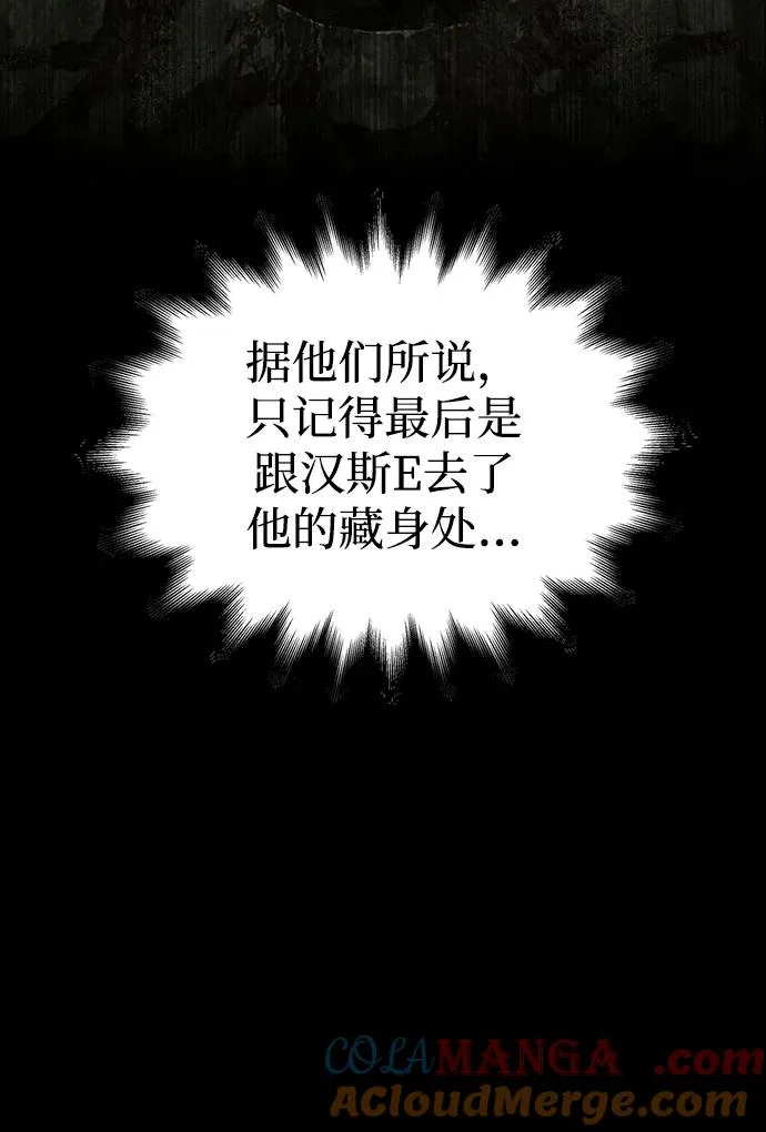 [第60话] 完美的一天 第21页