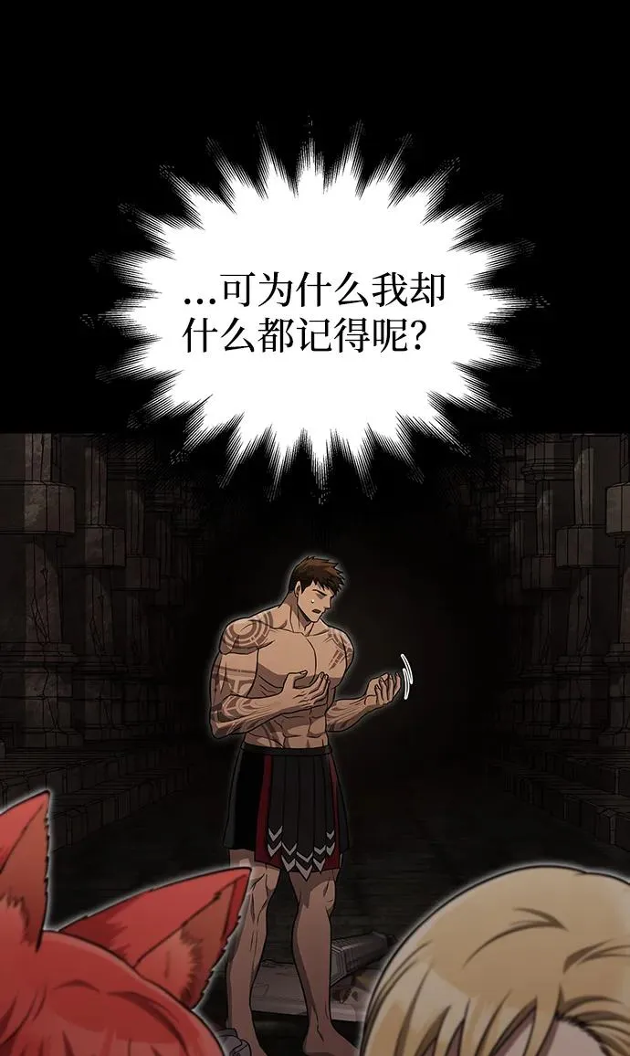 [第60话] 完美的一天 第22页