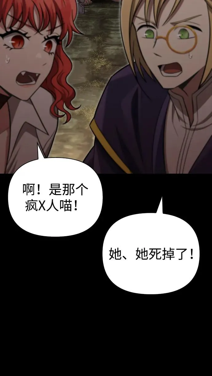 [第60话] 完美的一天 第23页