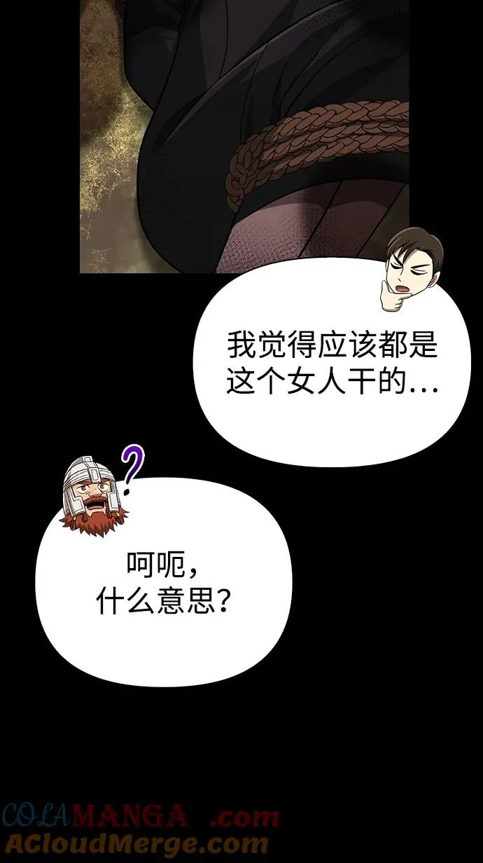 [第60话] 完美的一天 第25页