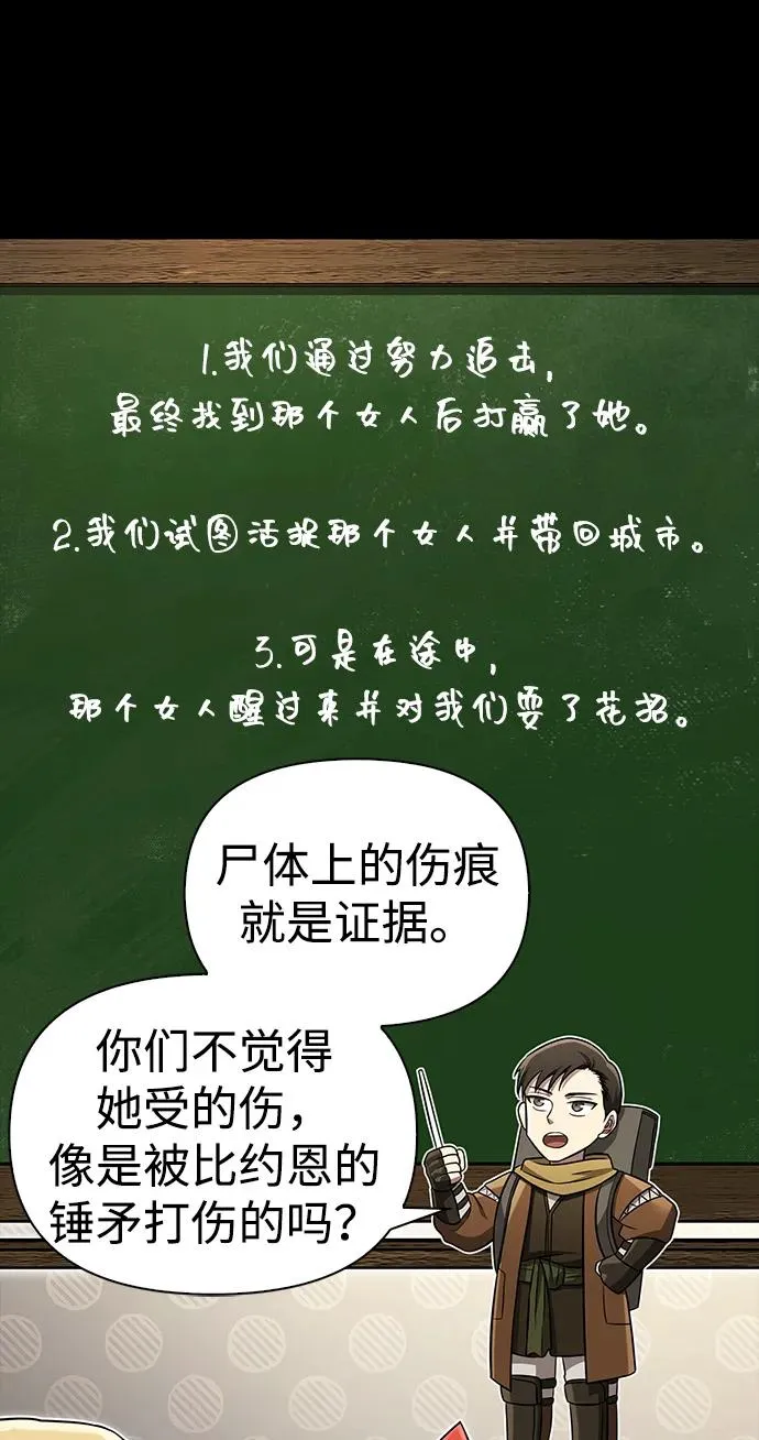 [第60话] 完美的一天 第26页
