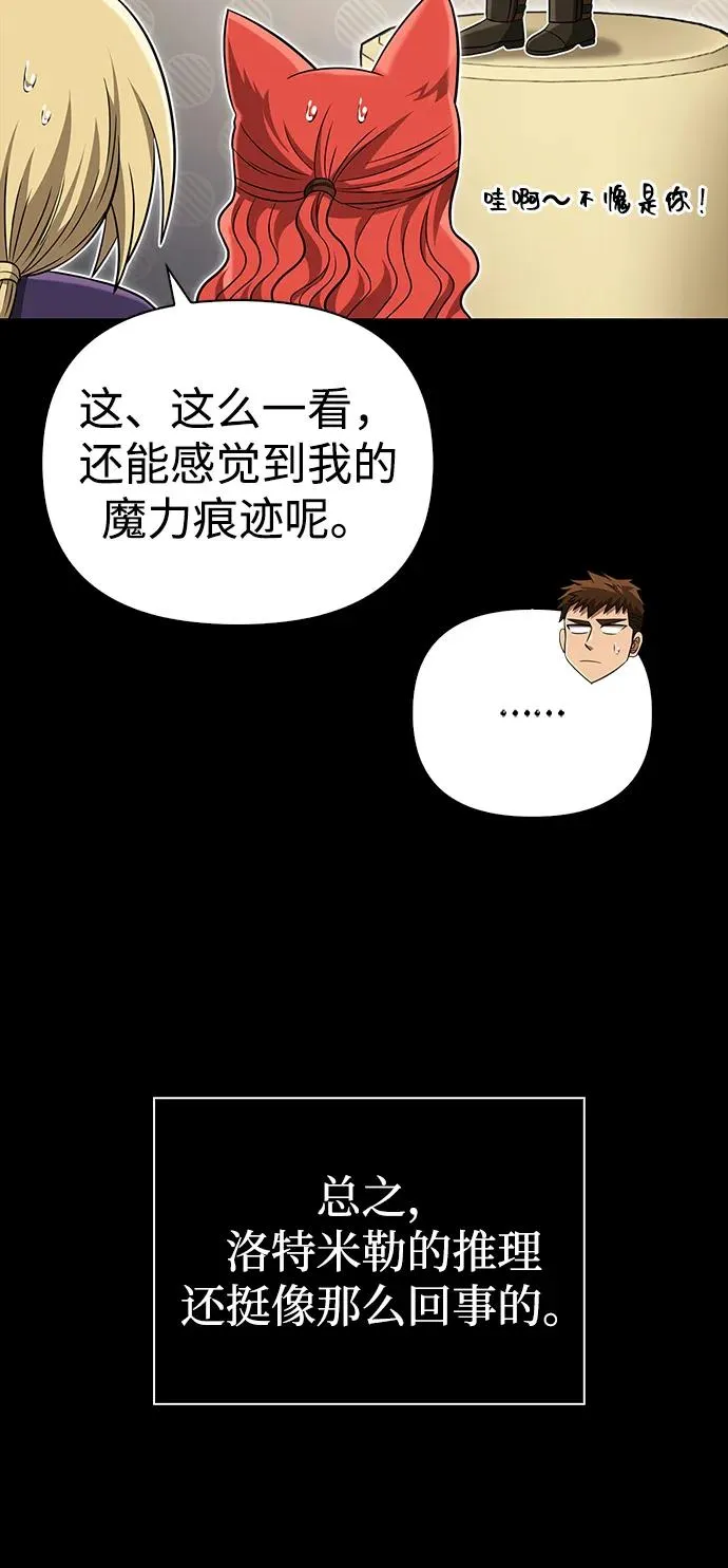 [第60话] 完美的一天 第27页
