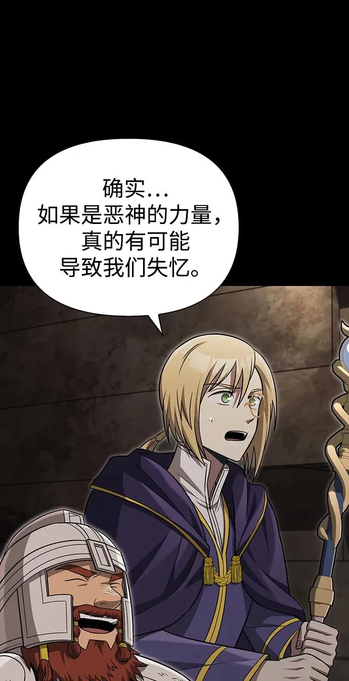 [第60话] 完美的一天 第28页