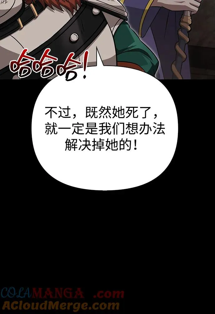 [第60话] 完美的一天 第29页