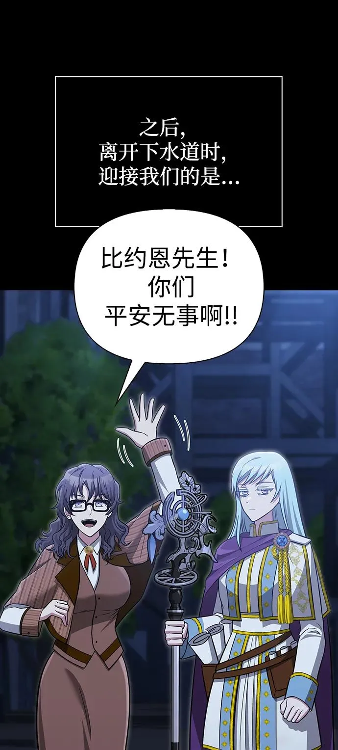 [第60话] 完美的一天 第30页