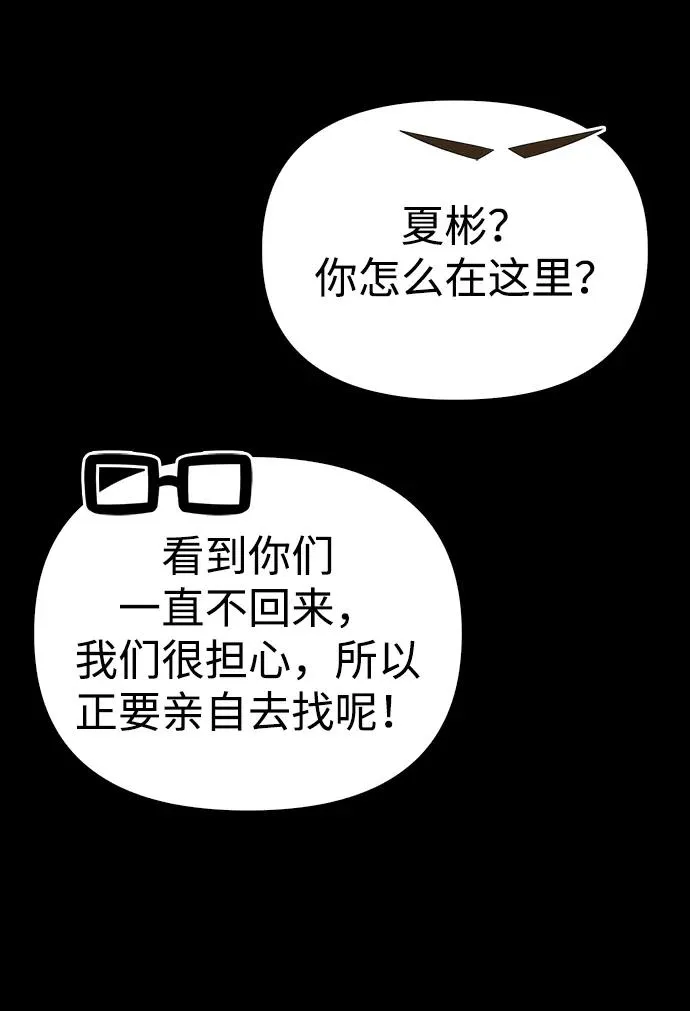 [第60话] 完美的一天 第32页