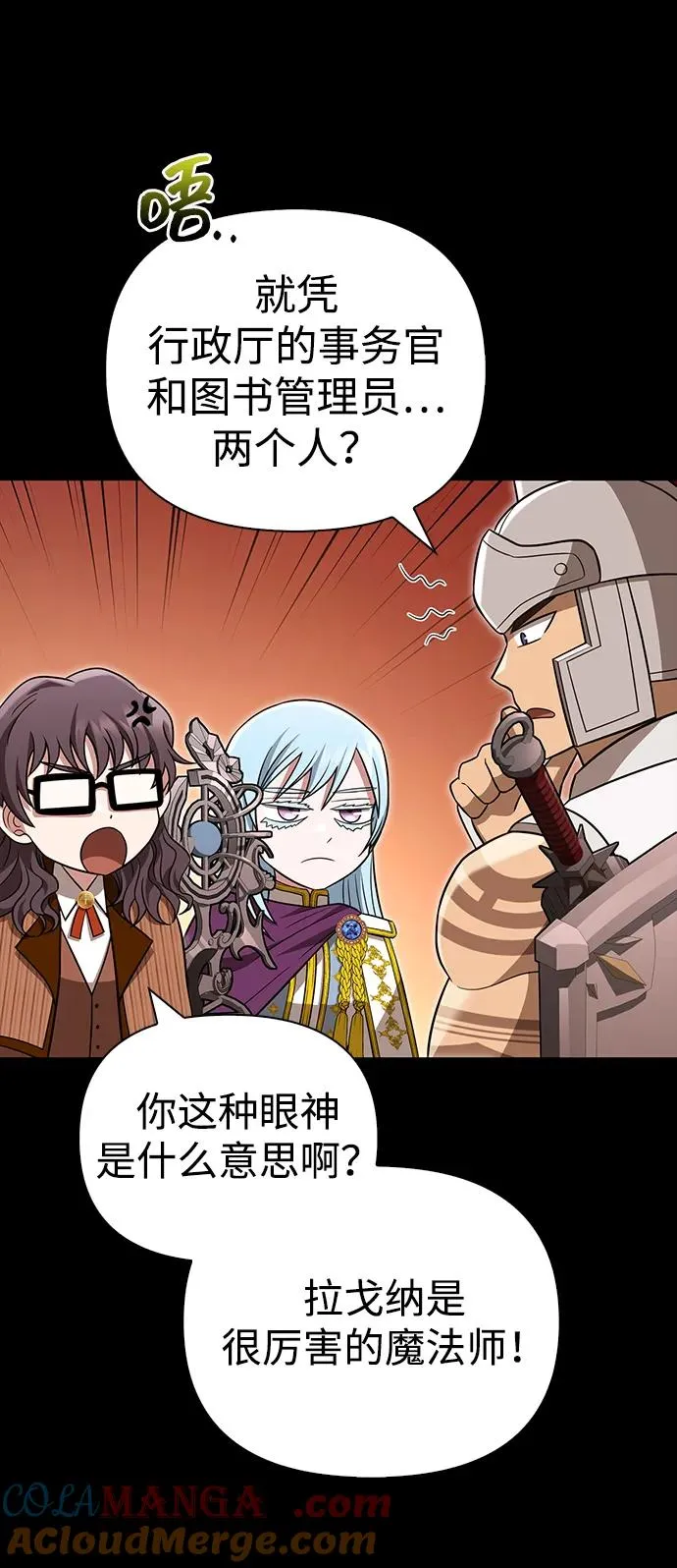 [第60话] 完美的一天 第33页