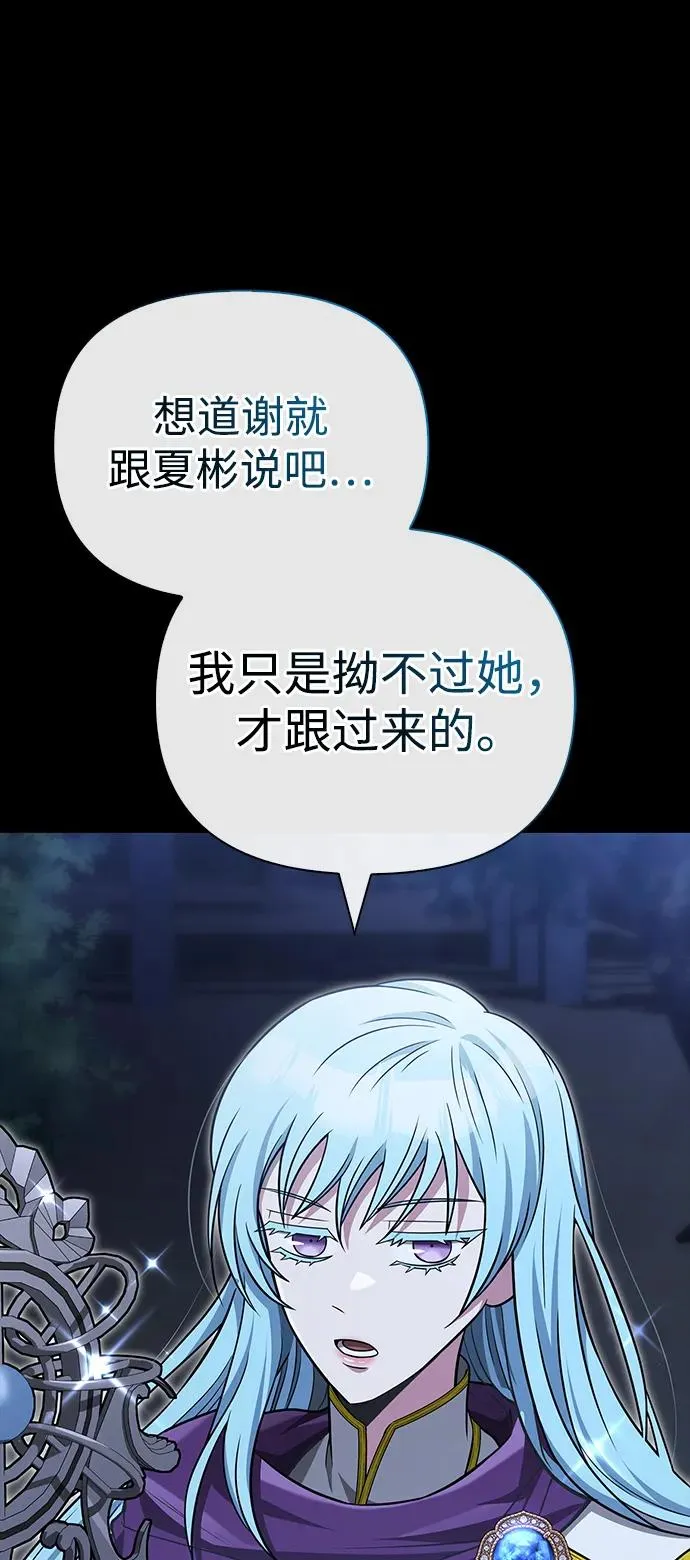 [第60话] 完美的一天 第34页