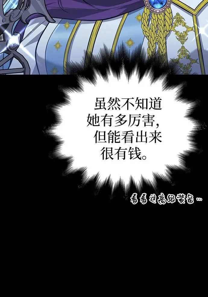[第60话] 完美的一天 第35页