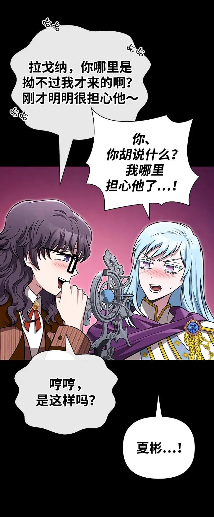 [第60话] 完美的一天 第36页