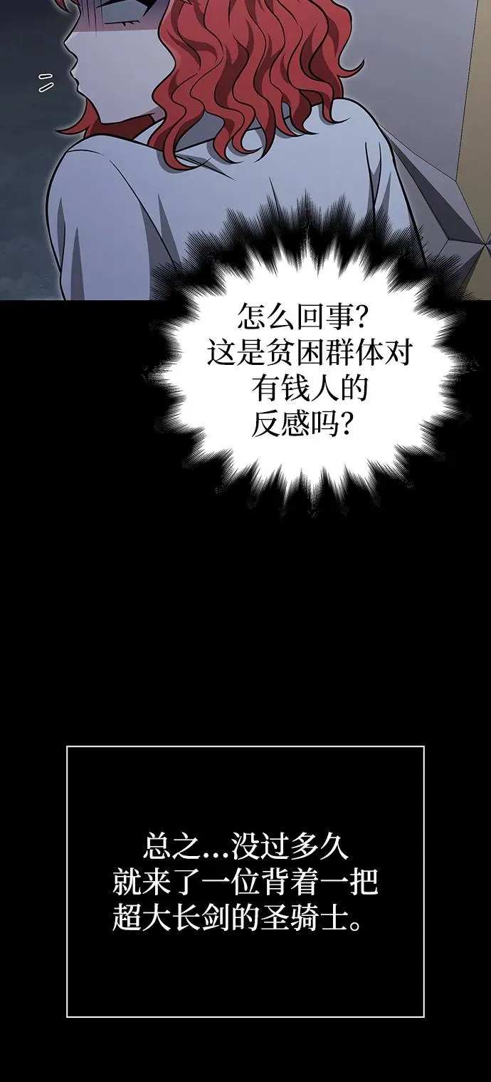 [第60话] 完美的一天 第39页