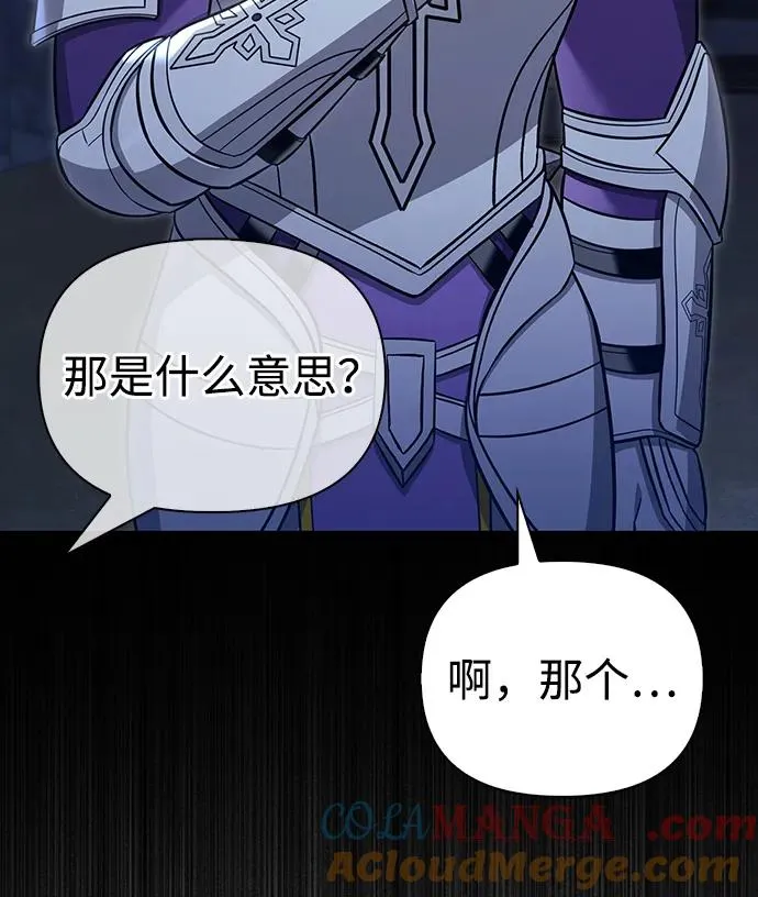 [第60话] 完美的一天 第41页
