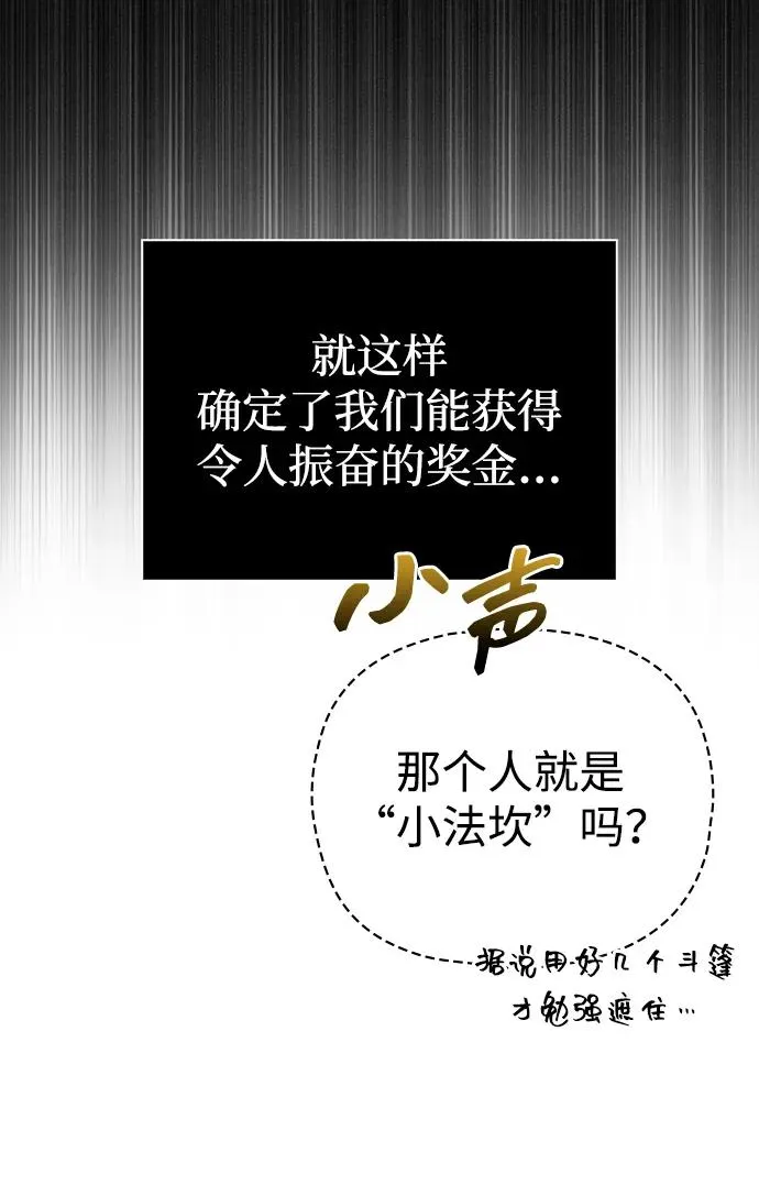 [第60话] 完美的一天 第42页