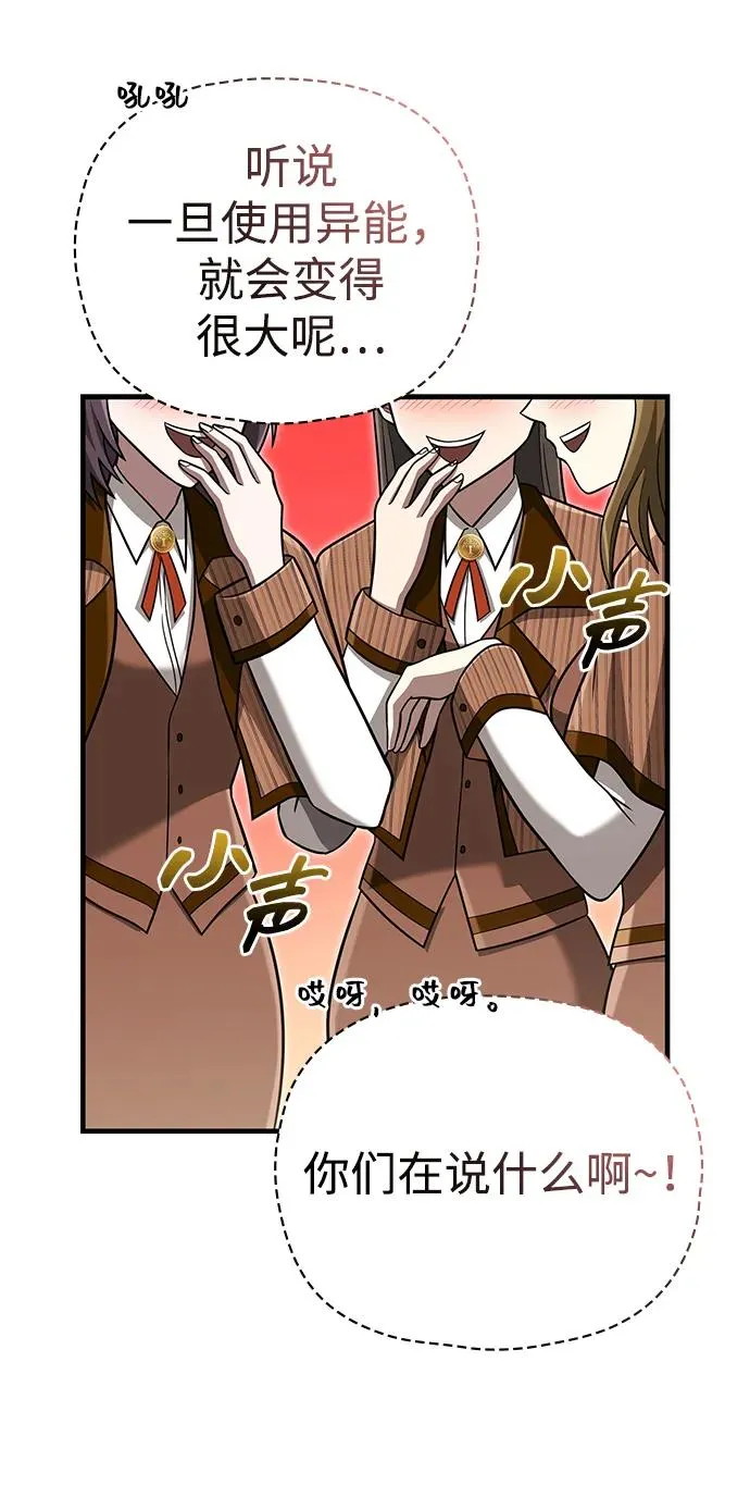 [第60话] 完美的一天 第43页
