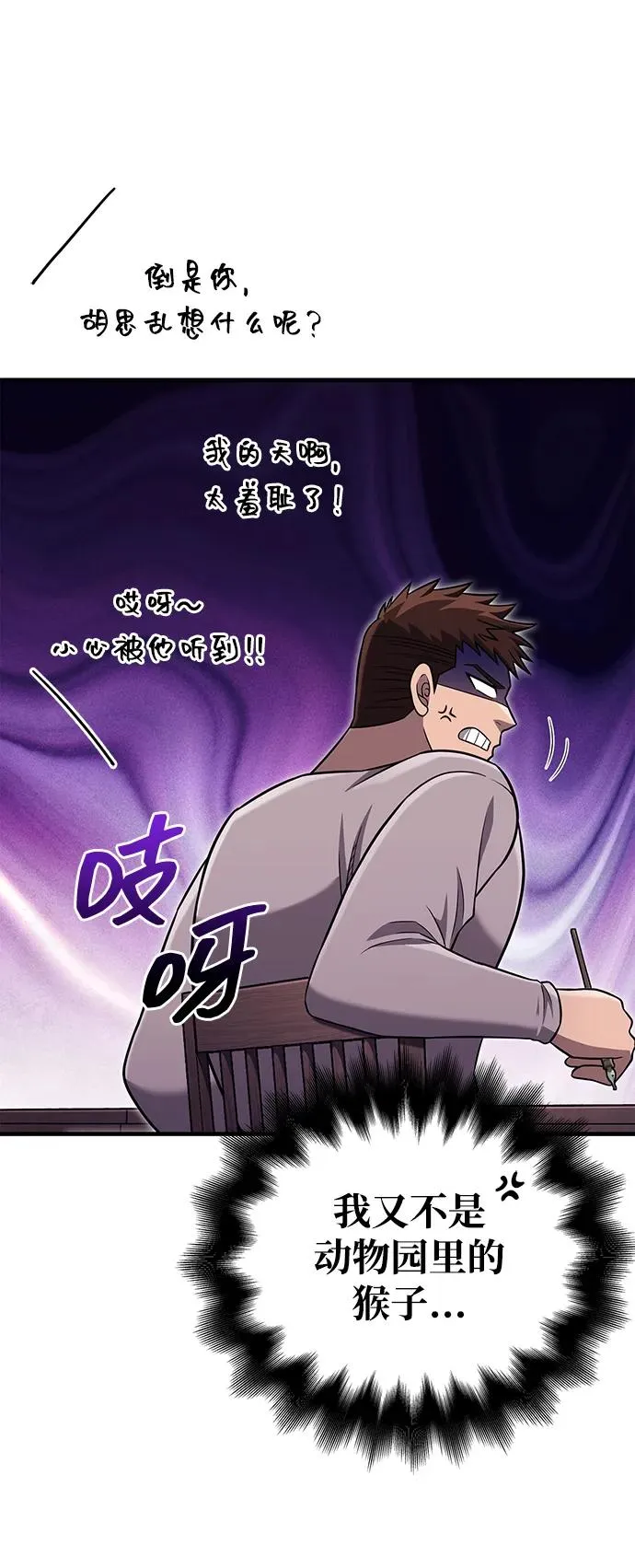 [第60话] 完美的一天 第44页
