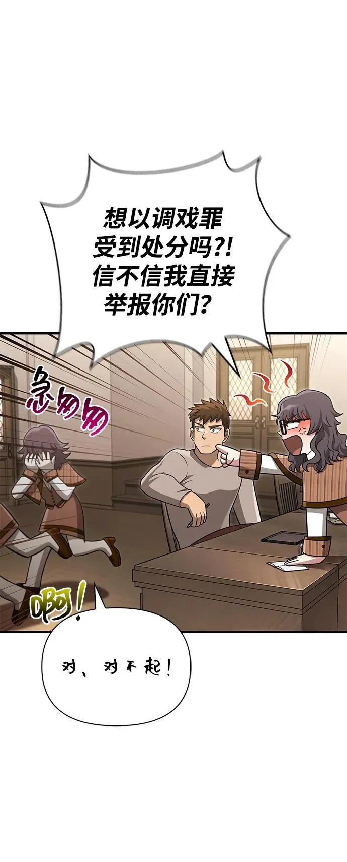 [第60话] 完美的一天 第46页