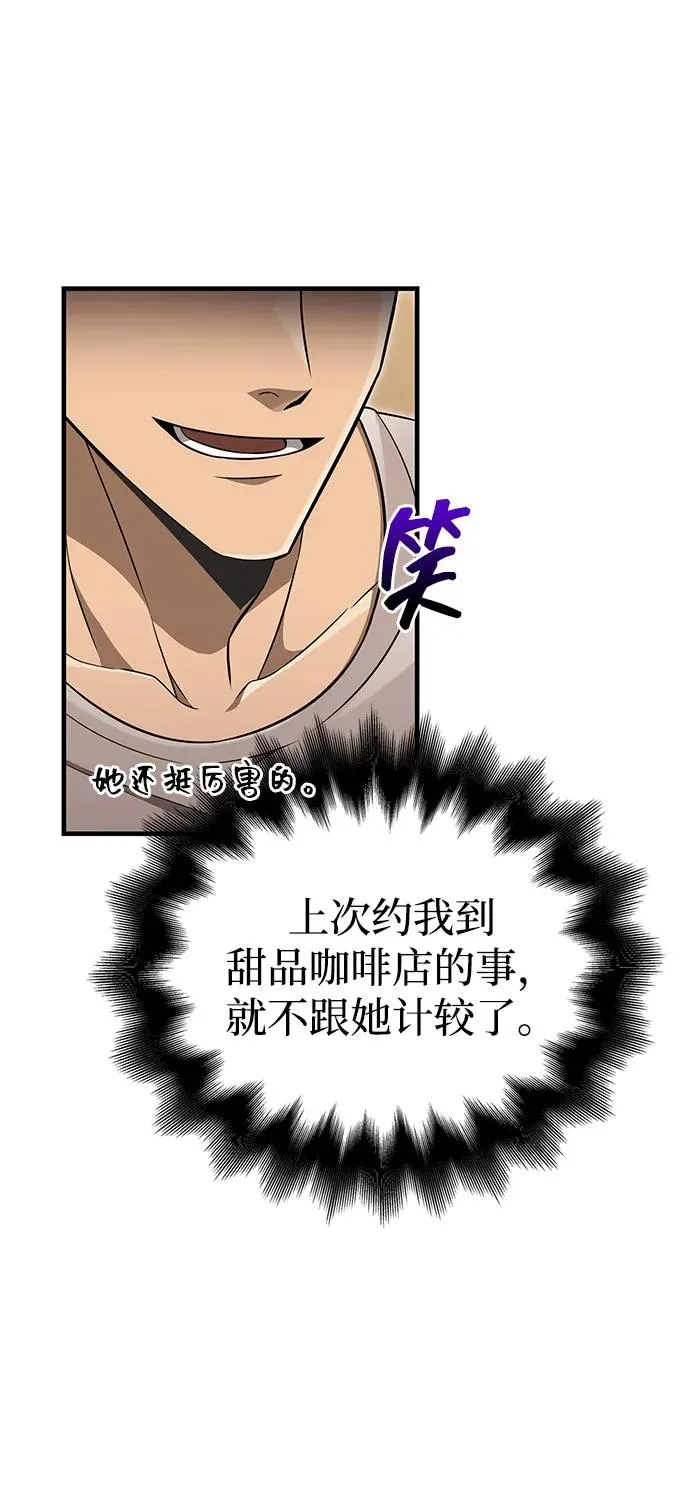 [第60话] 完美的一天 第47页