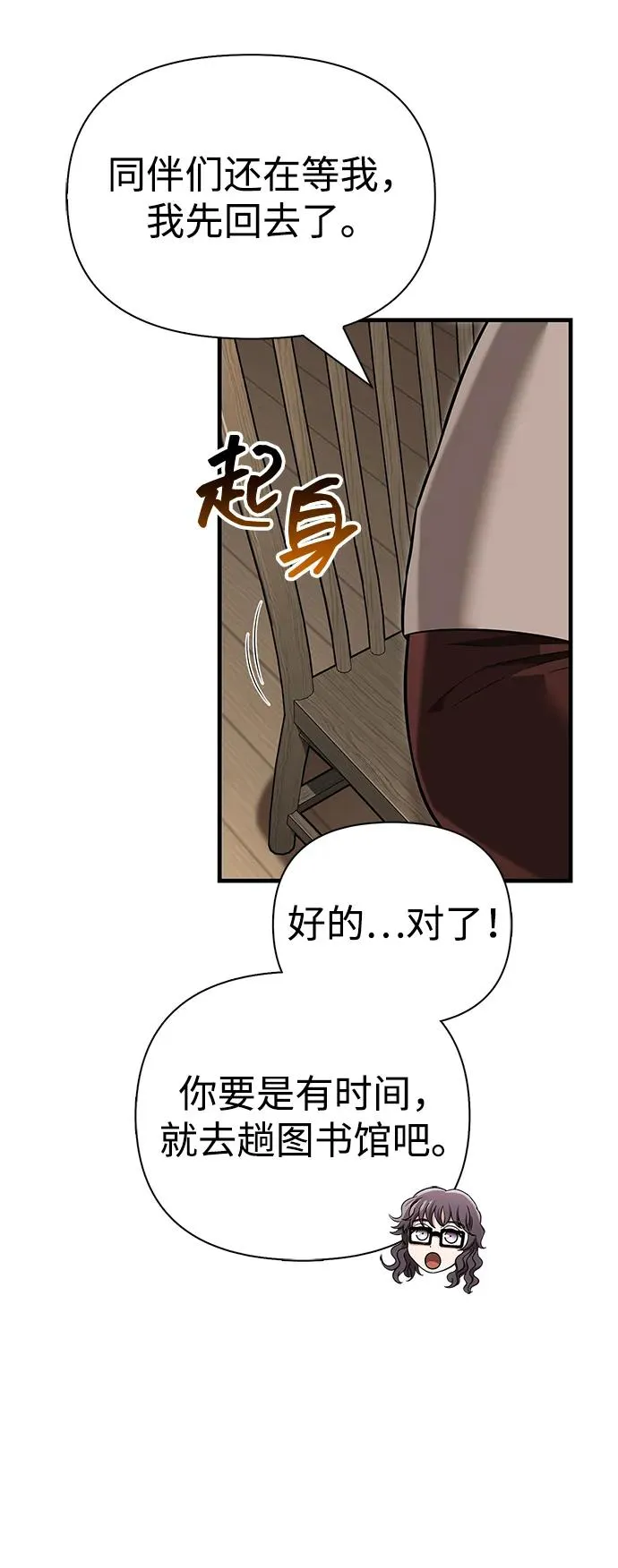 [第60话] 完美的一天 第48页