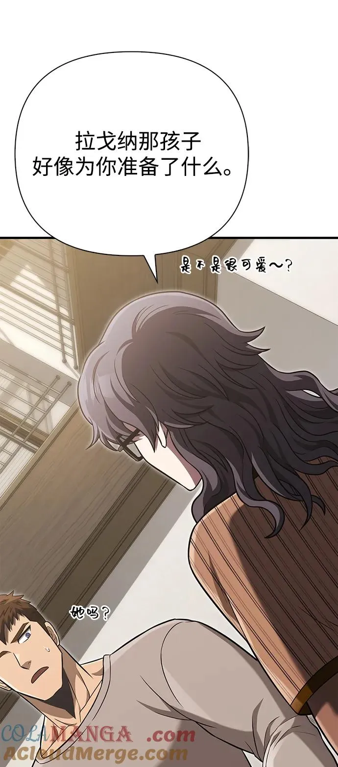 [第60话] 完美的一天 第49页