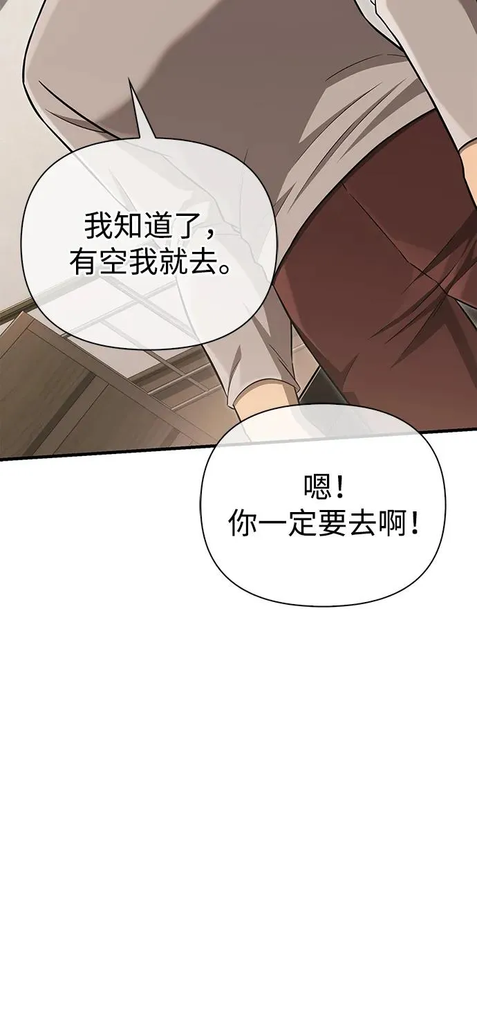 [第60话] 完美的一天 第50页