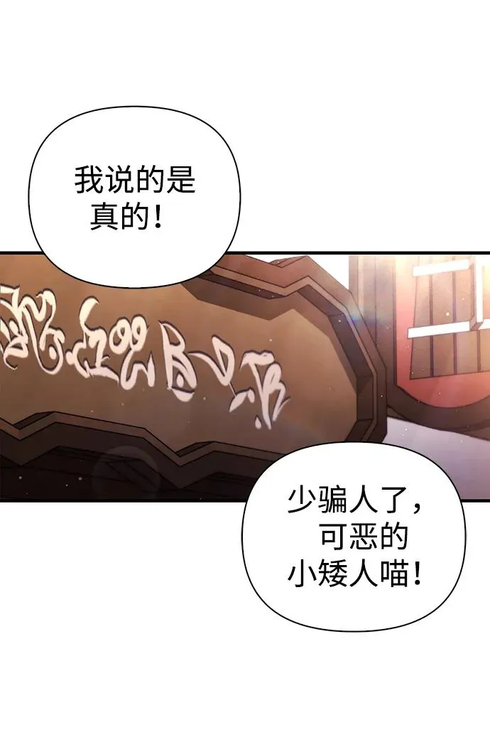 [第60话] 完美的一天 第52页