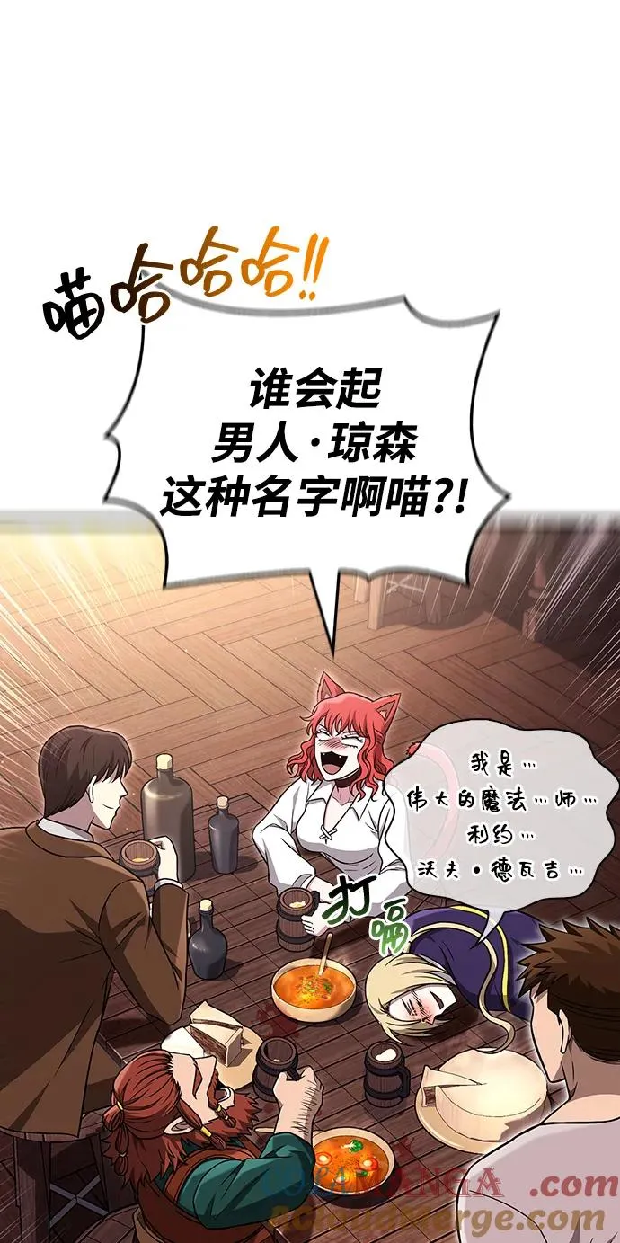 [第60话] 完美的一天 第53页