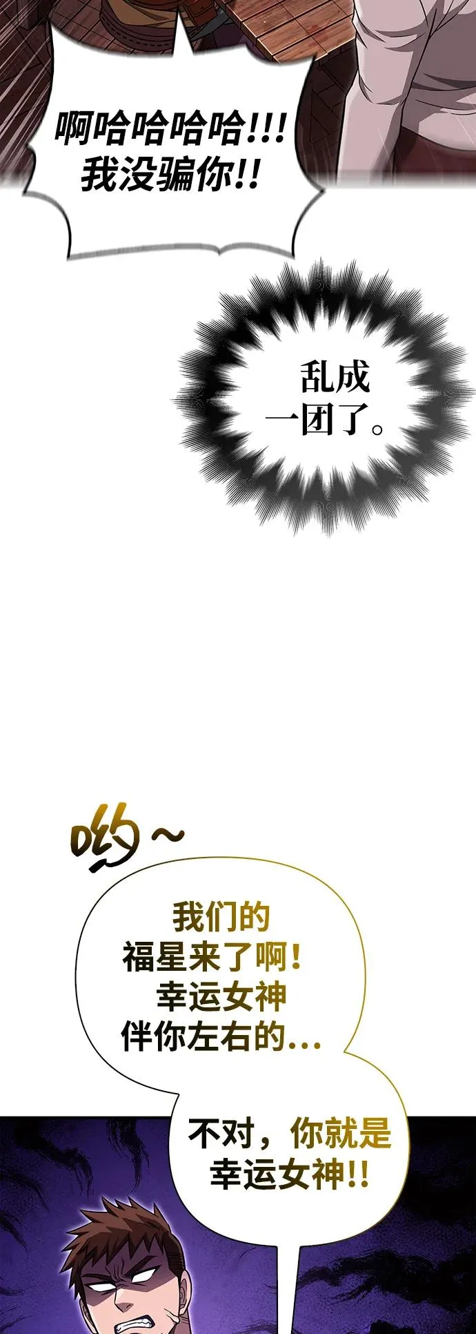 [第60话] 完美的一天 第54页