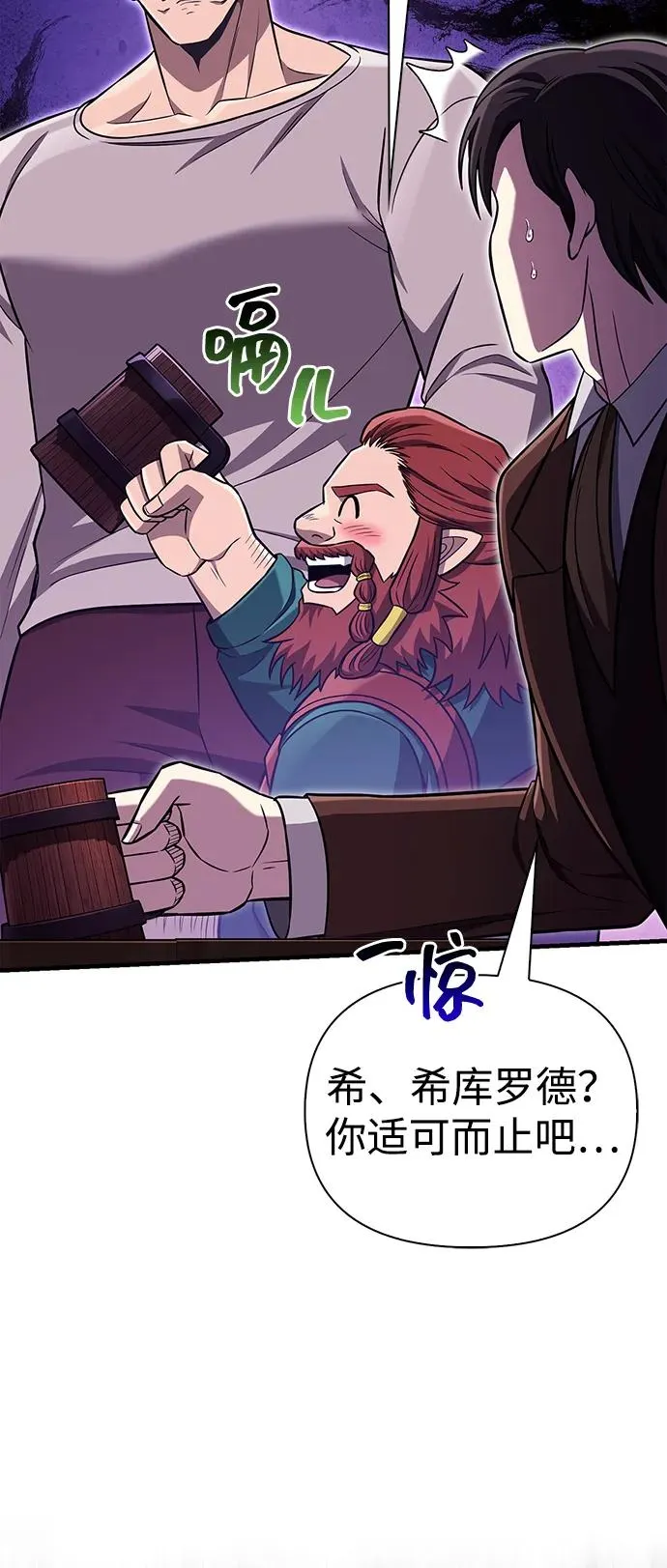[第60话] 完美的一天 第55页