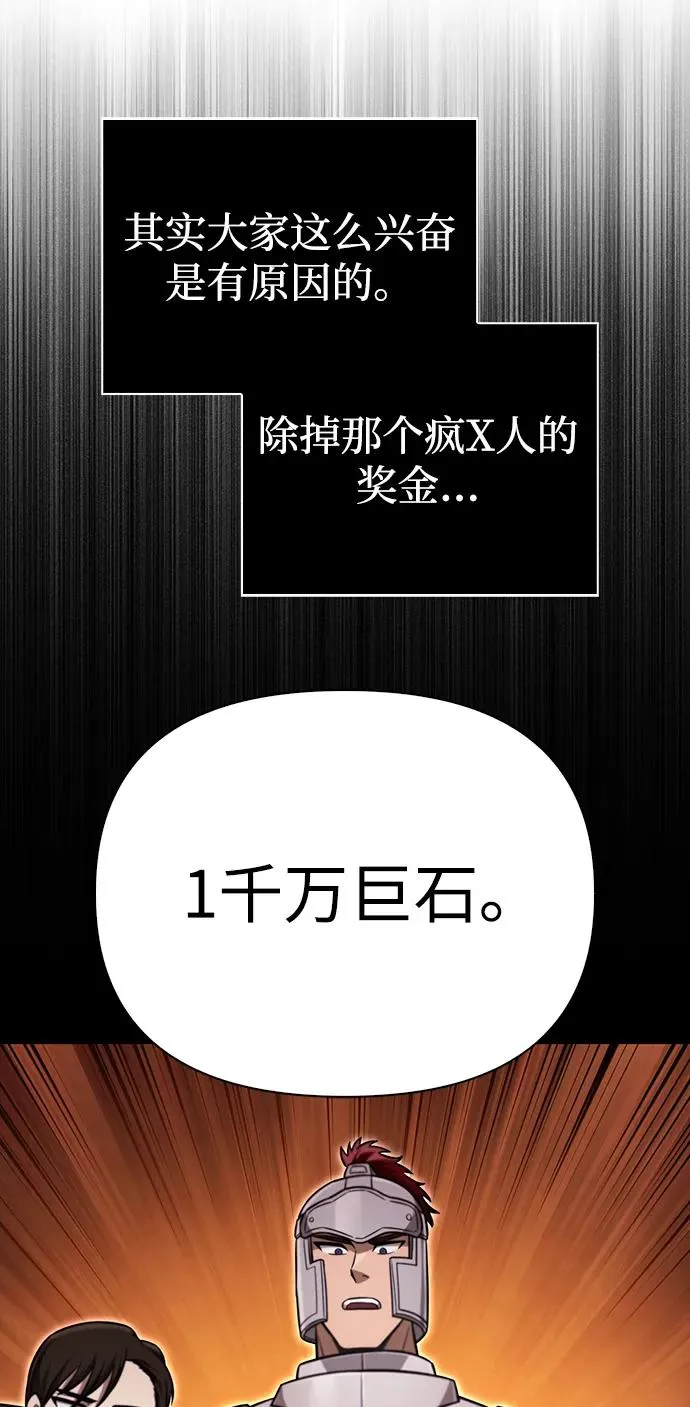 [第60话] 完美的一天 第56页