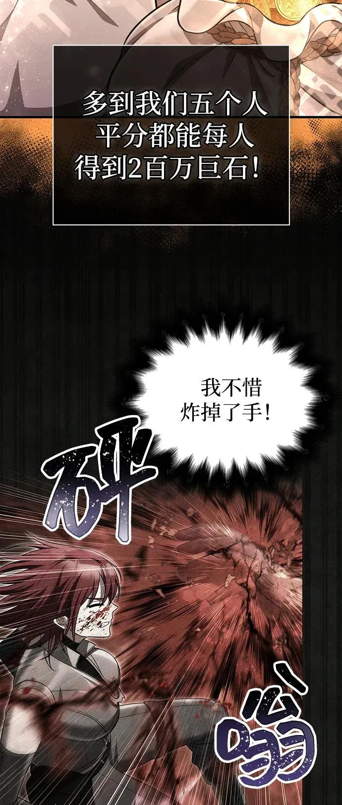[第60话] 完美的一天 第58页