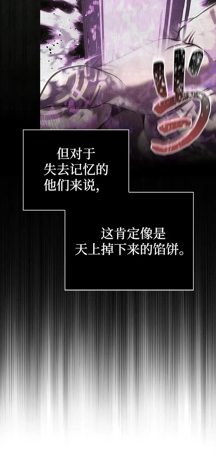 [第60话] 完美的一天 第60页