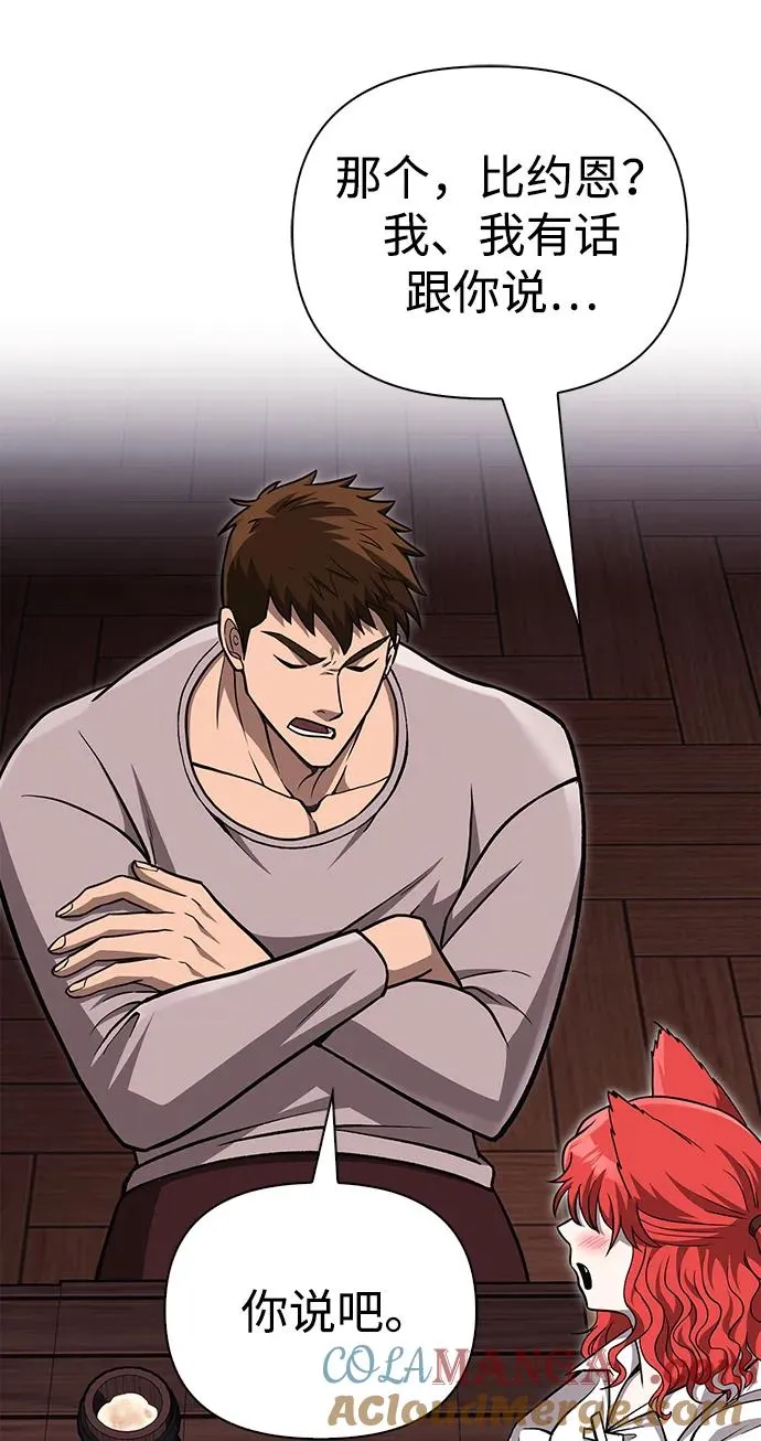 [第60话] 完美的一天 第61页