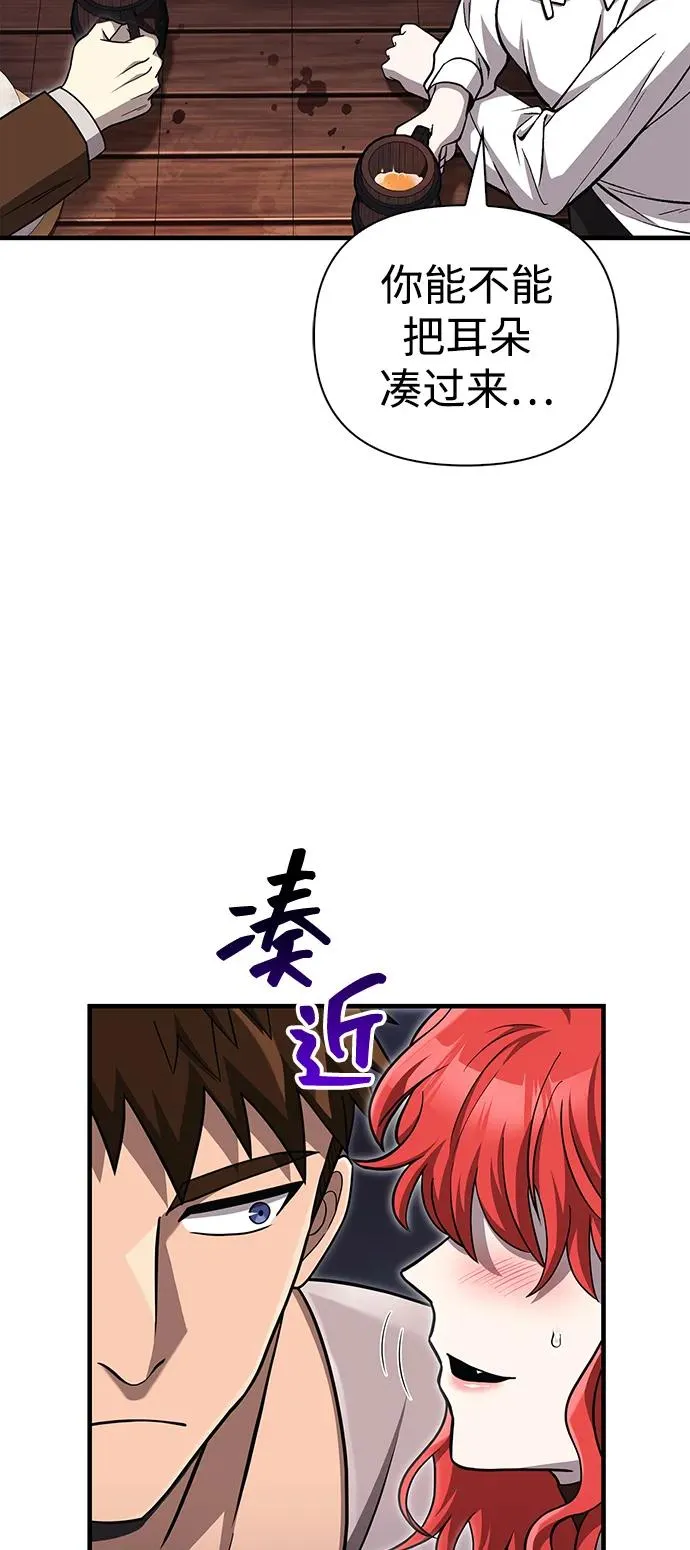[第60话] 完美的一天 第62页