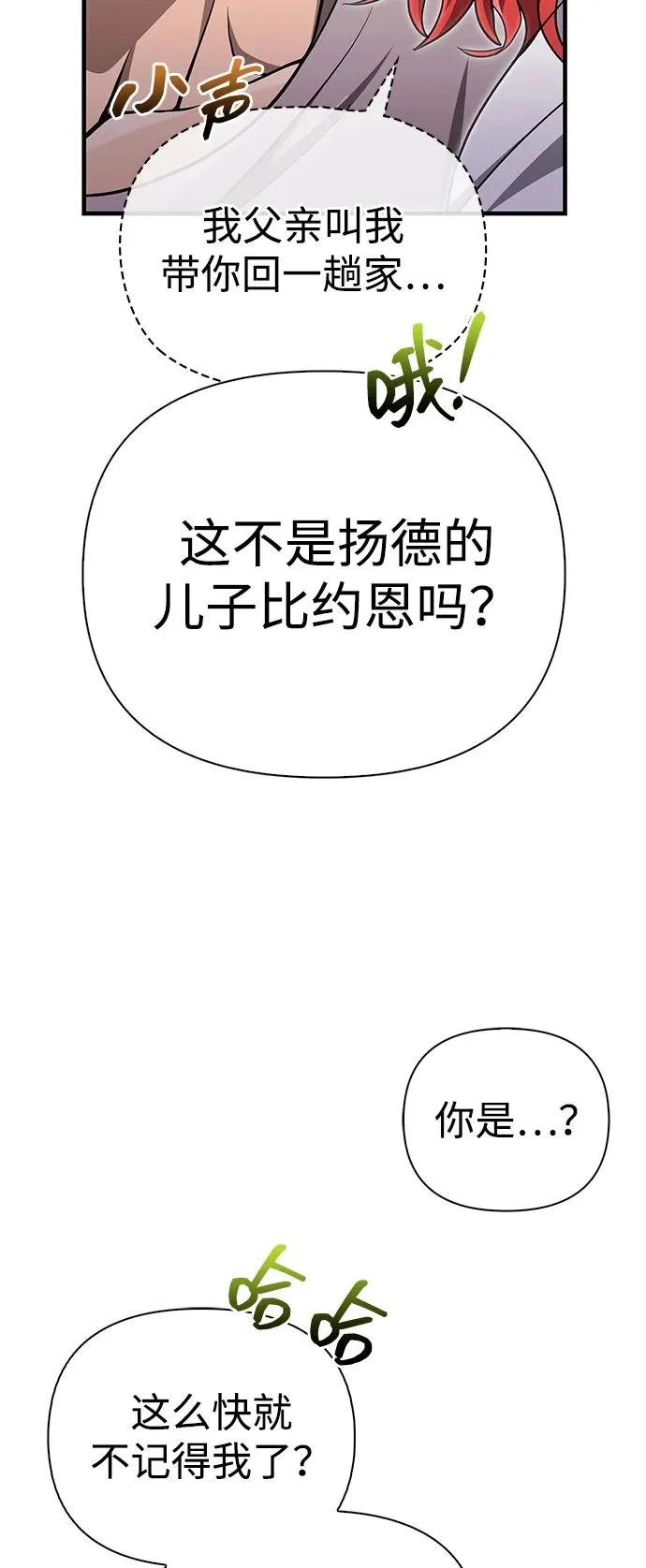 [第60话] 完美的一天 第63页