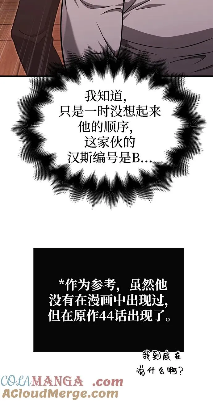 [第60话] 完美的一天 第65页