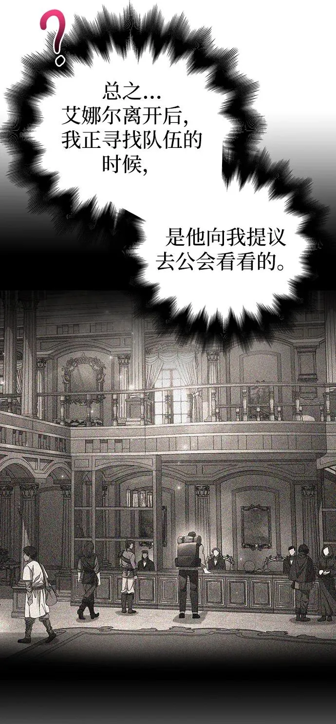 [第60话] 完美的一天 第66页