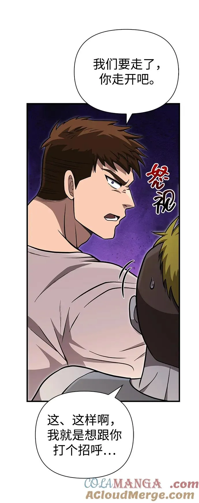 [第60话] 完美的一天 第69页