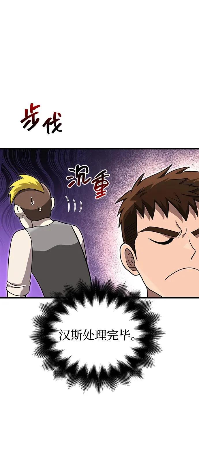 [第60话] 完美的一天 第70页