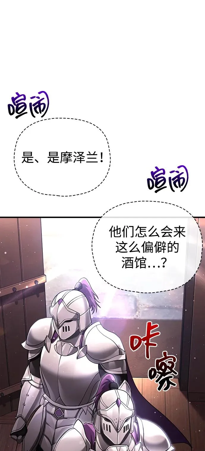 [第60话] 完美的一天 第72页