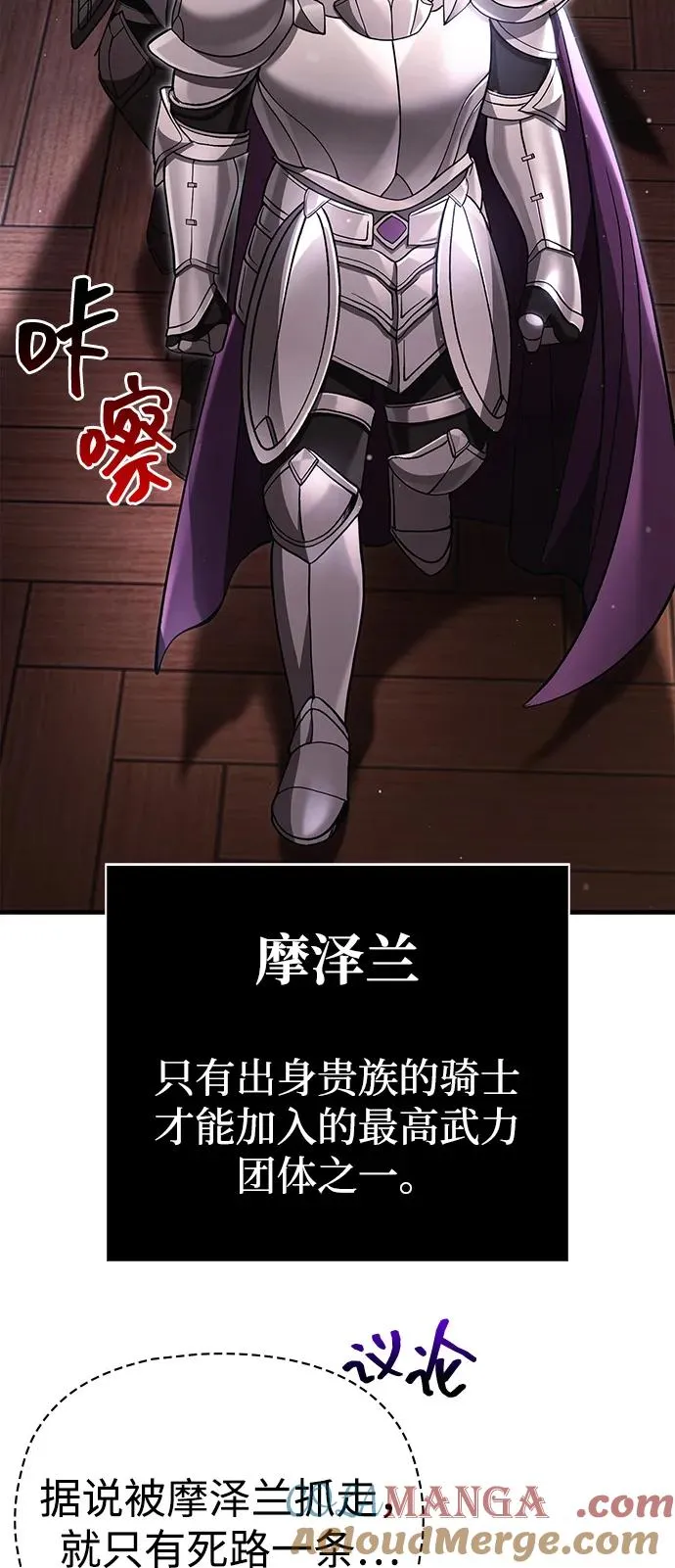 [第60话] 完美的一天 第73页