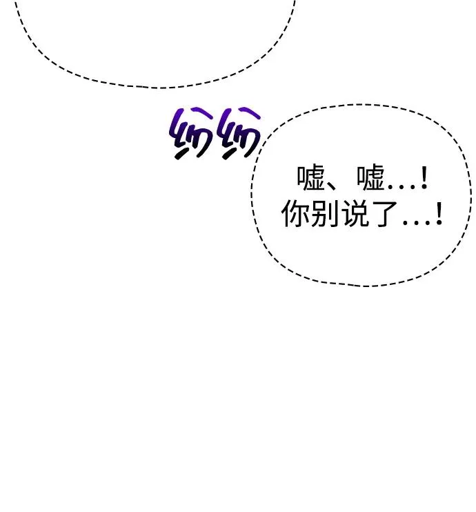 [第60话] 完美的一天 第74页