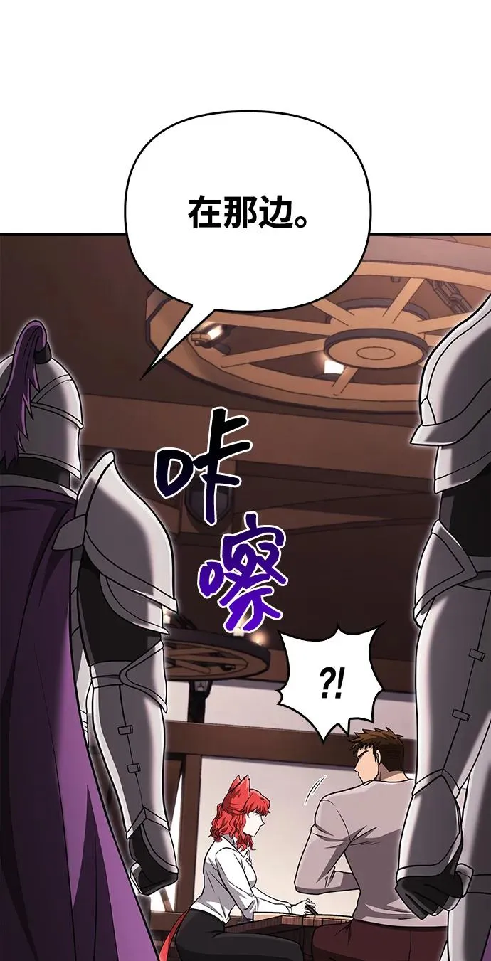 [第60话] 完美的一天 第75页